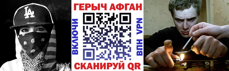 что такое наркотик  мориарти состав  Героин белый  Чернушка 