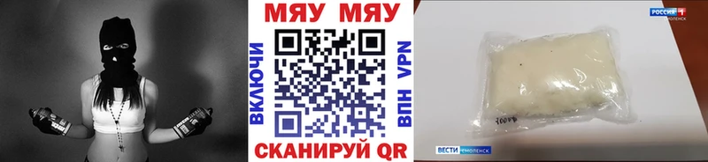 Мефедрон мука  Чернушка 